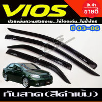 กันสาด สีดำเข้ม (งานไทยแบบหนา) โตโยต้า วีออส TOYOTA VIOS 2002 2003 2004 2005 2006