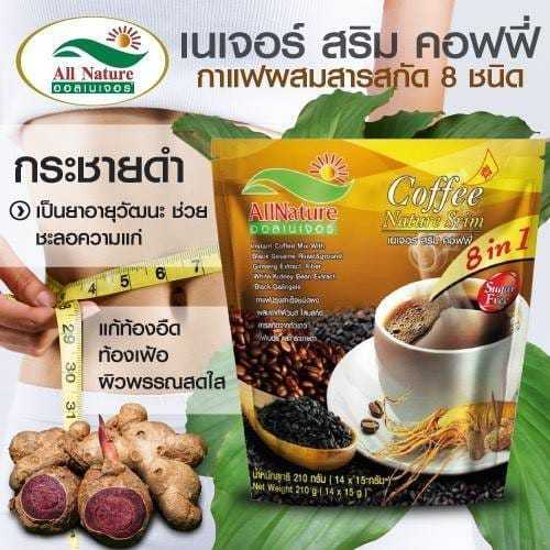 c101-shop-กาแฟเนเจอร์สริม-ผสมวาดำ-กระชายดำ-ลดหิวช่วยควบคุมน้ำหนักช่วยให้ระบบขับถ่ายปกติ-หอมอร่อยดีต่อสุขภาพ