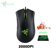 Razer DeathAdder Essential 2000 dpi mouse gaming เมาส์ของแท้ เมาส์มีสาย เมาส์เกมมิ่งสำหรับเกม LOL PUBGและFREEFIRE เป็นเมาส์คอมพิวเตอร์แล็ปท็อปและแท็บเล็ต และเป็นเมาส์มาโครที่มี 5 ปุ่ม ส่งฟริ มีของแถมแผ่นรองเมาส์และรับประกัน