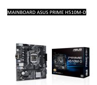 MAINBOARD ASUS PRIME H510M-D/CSM LGA-1200 (รับประกัน3ปี)