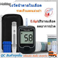 เครื่องตรวจน้ำตาลในเลือด เครื่องวัดน้ำตาลในเลือดพกพาสำหรับผู้ป่วยเบาหวาน (Glucometer)