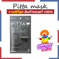 ขายดีที่สุด-แถมฟรี  PITTA MASK - ผ้าปิดปาก สีเทาดำ GRAY UV98% การันตีของแท้ 100%