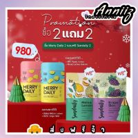 ส่งฟรี? ส่งไว? Merry Daily เมอร์รี่ เดย์ลี่ By Pichlook วิตามินชงดื่ม มี 2 รส ลิ้นจี่ซากุระ &amp; แอปเปิ้ลฮันนี่ หลับสนิท สดชื่น