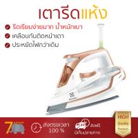 เตารีดไอน้ำ เทคโนโลยีใหม่ล่าสุด เตารีดไอน้ำ ELECTROLUX ESI6157 350ML พลังไอน้ำต่อเนื้อง พิเศษกว่ารุ่นอื่น ๆ หน้าเตารีดเคลือบพิเศษ รีดลื่นไม่มีสะดุด ผ้ายับแค่ไหนก็เรียบง่าย เตารีดไอน้ำ จัดส่งฟรี มีเก็บเงินปลายทาง