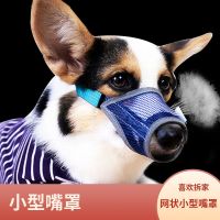 ✢™ Against bite dog reticular ventilation mouth sets called stop eating bark; preventer pet big and medium-sized puppies