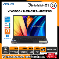 NOTEBOOK (โน๊ตบุ๊ค) ASUS VIVOBOOK 16 X1605ZA-MB522WS  Core i5-1235U/8GB/256GB/16" WUXGA/Win11+Office Home &amp; Student 2021 รับประกันศูนย์ไทย 2 ปี