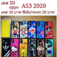 เคส 3D OPPO A53 2020  เคสกันกระแทก OPPO ลายการ์ตูน น่ารัก เคสโทรศัพท์มือถือ oppo A53 2020