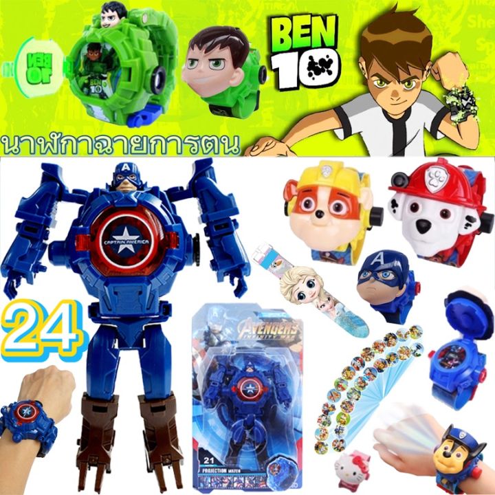 พร้อมส่ง-ของเล่น-paw-patrol-kids-watch-cartoon-3d-projection-projector-ของขวัญสำหรับเด็ก-ben10