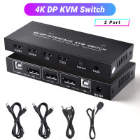 พอร์ตสวิตช์ KVM 2พอร์ต4K 60Hz USB และสวิตซ์ดีพีสำหรับ2คอมพิวเตอร์จอเครื่องพิมพ์เมาส์และคีย์บอร์ดใช้ร่วมกันสำหรับแล็ปท็อปพีซี Xbox