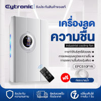 Eytronic เครื่องเป่าลดความชื้นในครัวเรือน ห้องนอนห้องนั่งเล่น เครื่องเป่าชั้นใต้ดินลดความชื้นประหยัดพลังงานเครื่องลดความชื้นขนาดเล็