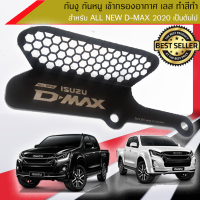 Super black กันหนู กันงูเข้ากรองอากาศ All new Dmax 2020 สเตนเลส เเท้ ทำสี powder coat กันสนิม 100%