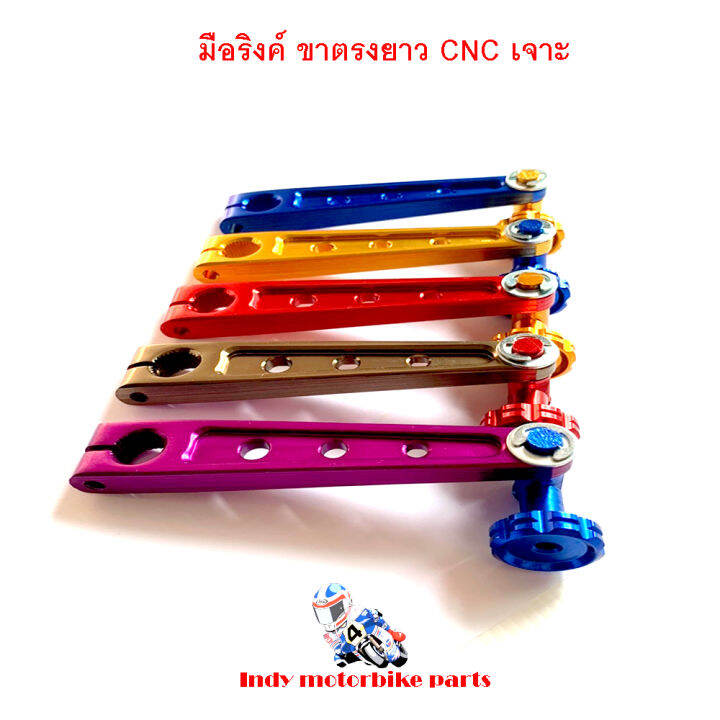 มือริงค์-ขาตรง-ยาว-cnc-เจาะ