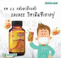 ZHUBEE วิตามินซี 300mg. (80 เม็ด)