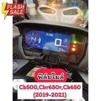 ฟิล์มกันรอยไมล์Cb500,Cbr650r,Cb650 (2019-2022) ฟิล์มไมล์ Cb #ฟีล์มกันรอย #ฟีล์มใสกันรอย #ฟีล์มใส #สติ๊กเกอร์ #สติ๊กเกอร์รถ #สติ๊กเกอร์ติดรถ   #ฟีล์มติดรถ