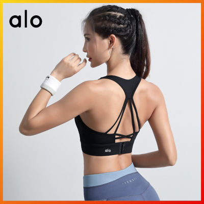 ALO Shockproof push-up sports underwear ladies yoga clothing adjustable breasted fitness bra vest beautiful back bra