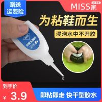 Original High efficiency Special glue for sticking shoes strong and quick-drying shoe mending 502 glue waterproof sole sports shoes special glue for shoe repairers