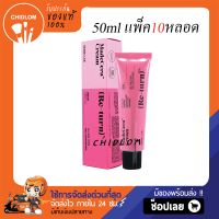 การันตีของแท้100%✨ SkinRx Lab MadeCera Cream 50ml. สกินอาร์เอ็กซ์ แลบ ครีมนางฟ้าหลอดใหญ่ 50 กรัม[10หลอด] ร้านChidlom24