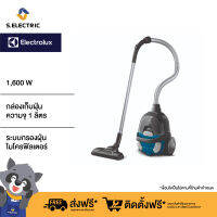 ELECTROLUX เครื่องดูดฝุ่นแบบกล่อง รุ่น Z1230CB กำลังมอเตอร์ 1,600 W ระบบกรองฝุ่นไมโครฟิลเตอร์ แผ่นกรองชั้นใน EPA10 สามารถถอดล้างได้ รับประกัน 2 ปี