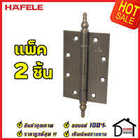 ถูกที่สุด!! บานพับประตู HAFELE บานพับแบบมาตราฐานหัวมงกุฏ สแตนเลส สตีล ขนาด 5"x3.5" หนา 3mm. สีทองเหลืองรมดำ แพ็คละ 2 ชิ้น 489.02.351 ของแท้ 100%