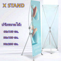 【ส่งจากกรุงเทพฯ 】ขาตั้งป้าย X STAND ปรับขนาดได้ แขนไฟเบอร์ ปรับได้ตั้งแต่ 60x160, 80x180, 90x200 ซม.