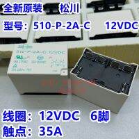 (ของแท้/1ชิ้น)☒✴510-P-2A-C Songchuan 12VDC 35A กำลังสูง6ฟุตสองกลุ่มปกติเปิด510-P