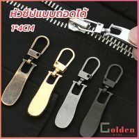 Golden หัวซิปแบบถอดได้ หัวซิปกระเป๋า ทั่วไป แบบเปลี่ยน Metal Zipper Head