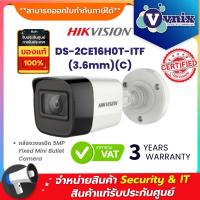 โปรโมชั่น DS-2CE16H0T-ITF (3.6mm) (C) กล้องวงจรปิด Hikvision 5MP Fixed Mini Bullet Camera by Vnix Group ราคาถูก ขายดี แนะนำ Home-mall  ตรงปก