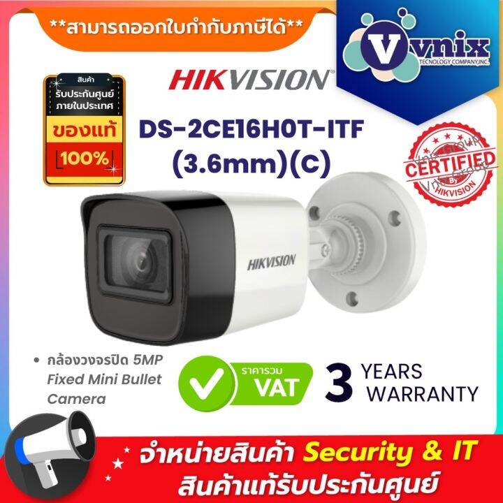 ราคาพิเศษ-ds-2ce16h0t-itf-3-6mm-c-กล้องวงจรปิด-hikvision-5mp-fixed-mini-bullet-camera-by-vnix-group-ส่งไว-กล้องวงจรปิด-กล้องวงจรปิดไร้สาย-กล้อง