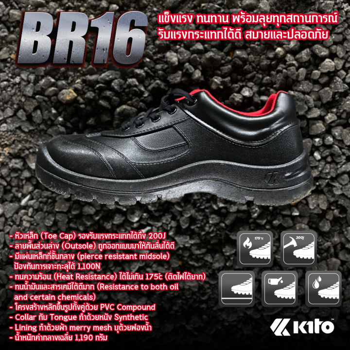 kito-กีโต้-รองเท้าเซฟตี้-นิรภัย-หัวเหล็ก-safety-รุ่น-br16-size-36-44