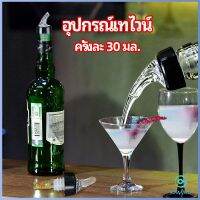 Yolanda จุกเทไวน์  30 ml อุปกรณ์เทของเหลว  เครื่องมือเทเทวิสกี้ wine pour meter