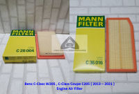 กรองอากาศ Benz C-Class W205 , C-Class Coupe C205 ( 2013 - 2021 ) Mann Engine Air Filter