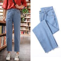 Women Straight Jeans Korean Slim Denim Casual Loose Ulzzang Long Pants