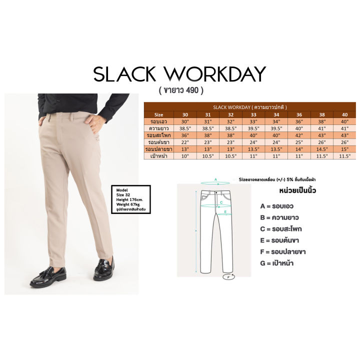 กางเกง-สแล็ค-ขายาว-แสลค-ขายาว-ทำงาน-ผู้ชาย-กางเกงขายาว-ทรง-slim-fit-korean-slack-cu-pants