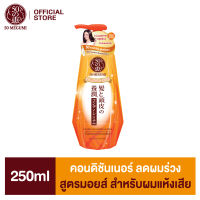 ฟิฟตี้ เมกุมิ แอนตี้-แฮร์ ลอส คอนดิชันเนอร์ 250มล.(มอยส์)