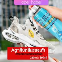 สเปรย์ดับกลิ่นรองเท้า ซิลเวอร์ไอออนระงับกลิ่นกาย  ดับกลิ่นรองเท้าหนัง shoe deodorant