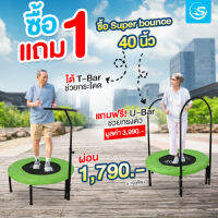 Smartplayonly แทรมโพลีนที่กระโดด Super Bounce ขนาด 40 นิ้ว(100 ซม.) ลดแรงกระแทก เด้งดีมาก ฟิตเฟิร์ม ลดไขมันส่วนเกิน ออกแบบจากนิวซีแลนด์ นุ่ม ถนอมเข่า