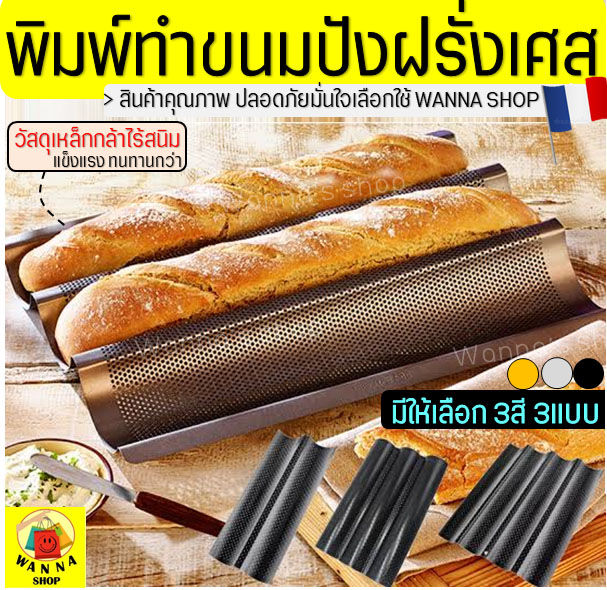 Birkmann Laib und Seele Loaf Pan, Perforated - Interismo Online Shop  Global