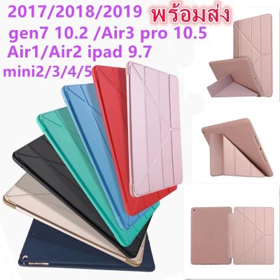iPad case เคส Air410.9/Air5/Pro11 Gen5 Gen6 Gen7 9.7  gen7 gen8 gen910.2 Mini1/2/3/4/5 Air1/2 เคสนิ่ม TPU สามารถพับได้หลายรูปแบบ Y foldable
