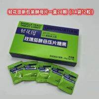 Huatian Pimeria Juice ยีสต์เครื่องดื่มลูกอมผงพลาสติกเผาไหม้ผง Luoshen กุหลาบ Probiotic Mume Drink