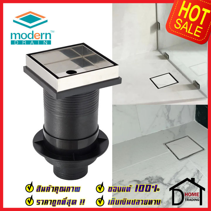 modern-drain-ตะแกรงดักกลิ่น-กันแมลง-5-นิ้ว-สแตนเลส304-พื้นหินธรรมชาติ-mdm-h10026-พื้นโครงสร้างใหม่-15-20-cm-ต่อท่อpvc-2-นิ้ว-ฟลอร์เดรน-โมเดิร์นเดรน-ของแท้