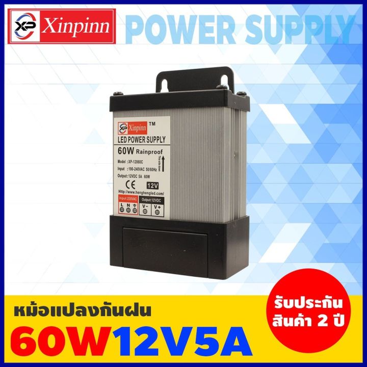 pb-power-supply-กันฝน-12v-หม้อแปลง-กันฝน-12-โวลต์-60w-100w-200w-300w-400w-600w