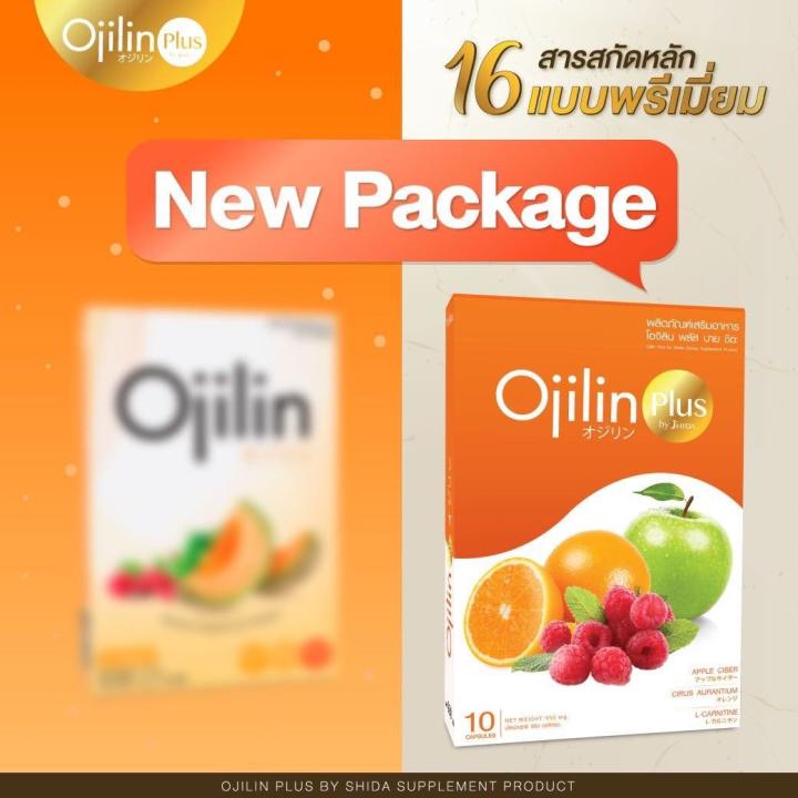 แจกโค้ดส่วนลด-จัดส่งเร็วเป็นอันดับ1-ojilinplus-โอจิลินพลัส-อาหารเสริมลดน้ำหนัก-ลดน้ำหนัก-nbsp-ojilin-โอจิลิน-ของแท้100