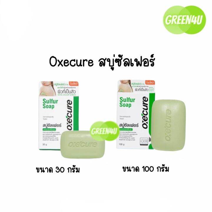 oxe-cure-sulfur-soap-สบู่กำมะถัน-ลดการสะสมของเชื้อไวรัส-และแบคทีเรีย-สำหรับผิวมัน-และผู้เป็นภูมิแพ้สิว