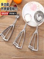 Original High-end Ice cream spoon stainless steel spoon commercial ice cream scoop ball digger household watermelon scoop ice cream artifact