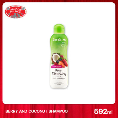 [MANOON] TROPICLEAN Berry and Coconut Shampoo 12 Oz สูตรทำความสะอาดอย่างล้ำลึก