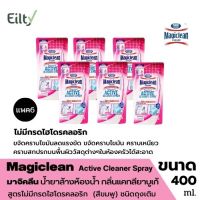 (แพค6) Magiclean Active Cleaner Spray มาจิคลีน กลิ่นแคทลียาบูเก้ น้ำยาล้างห้องน้ำ ผลิตภัณฑ์ทำความสะอาดห้องน้ำ (สีชมพู) ชนิดถุงเติม ขนาด 400 ml.