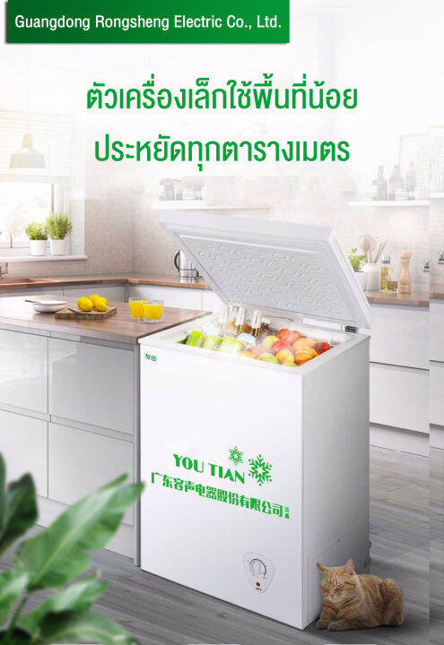 ตู้แช่-you-tian-ตู้เย็นแช่แข็ง-39-238l-freezer-ปรับอุณหภูมิได้-ตู้แช่ขนาดใหญ่-ตู้แช่แข็ง-ตู้เย็น-ตู้แช่ของสด-ทำงานเงียบ-เคลื่อนย้ายสะดวก