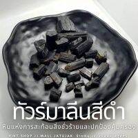 อัญมณีBlack Tourmaline ทัวร์มาลีนสีดำ