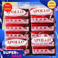 ขนม เวเฟอร์เคลือบช็อคโกแลต เวเฟอร์แดง Apollo ช็อคแดง ขนมใหม่ ไม่ค้างสต๊อค (1 ห่อมี 12 ชิ้น)