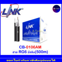 LINK CB-0106AM มีสลิง RG 6/U Outdoor, 95% Shield, Black PE w/Messenger ADVANCE 500m./Roll